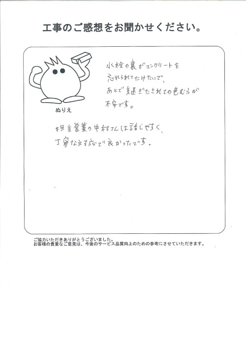 工事の感想を聞かせてください。