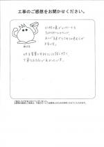 滋賀県守山市 N様