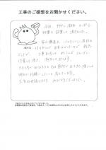 大阪府豊中市 T様