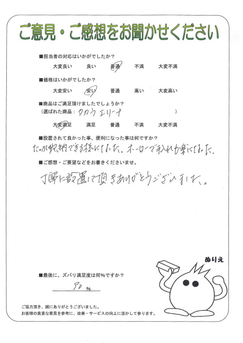 工事の感想を聞かせてください。