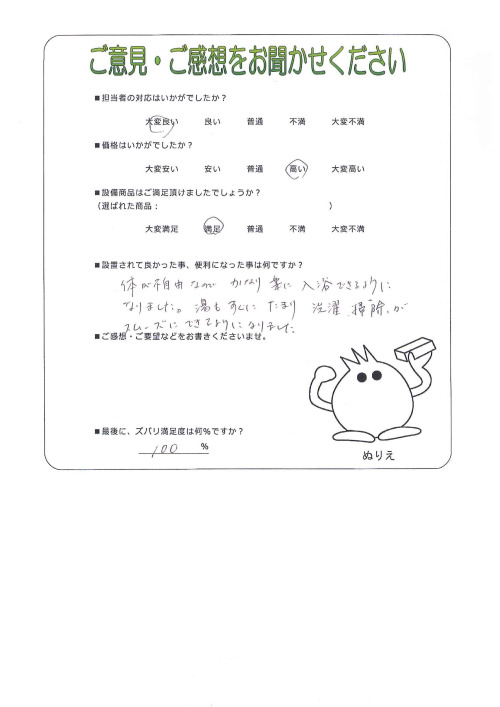 工事の感想を聞かせてください。