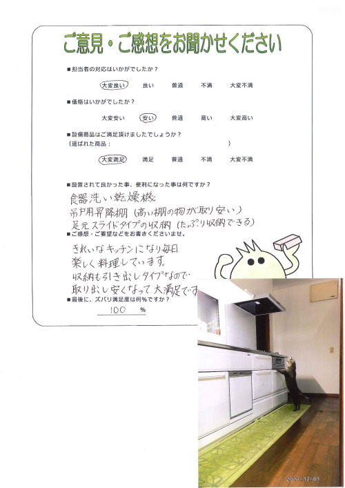 工事の感想を聞かせてください。