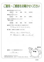 兵庫県神戸市東灘区 N様