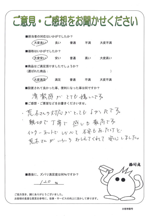 工事の感想を聞かせてください。
