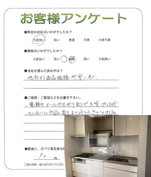 工事の感想を聞かせてください。