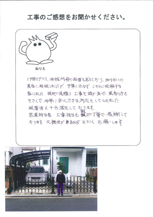 工事の感想を聞かせてください。
