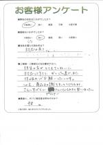 大阪府吹田市 M様