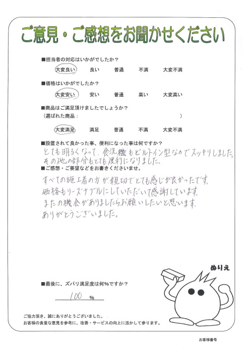 工事の感想を聞かせてください。