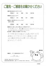 大阪府大阪市都島区 I様
