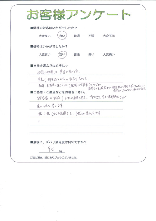 工事の感想を聞かせてください。