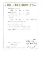 奈良県奈良市 F様