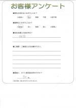 和歌山県和歌山市 I様