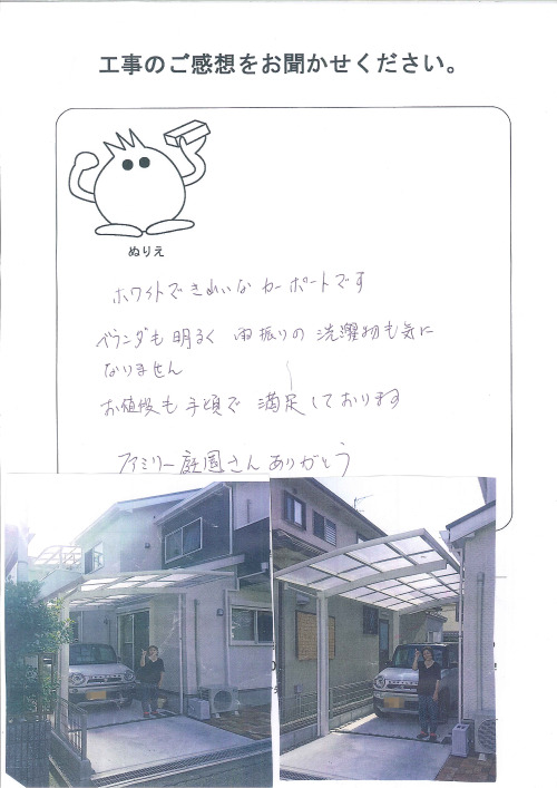 工事の感想を聞かせてください。