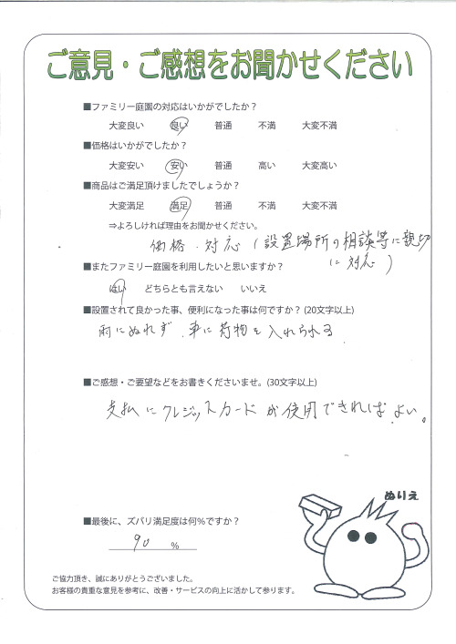 大阪府岸和田市 H様