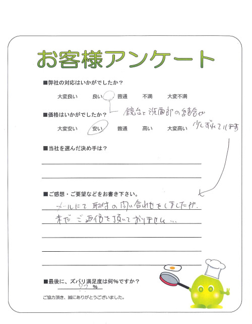 工事の感想を聞かせてください。