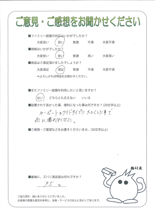 大阪府大阪市生野区 K様