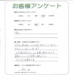 滋賀県湖南市 S様
