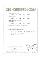 京都府相楽郡精華町 F様