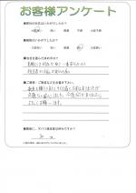 兵庫県姫路市 H様