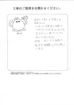 兵庫県神戸市北区 H様