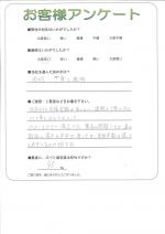 滋賀県彦根市 A様