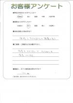 兵庫県神戸市垂水区 O様