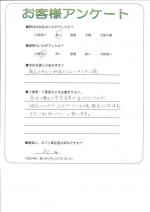 滋賀県大津市 I様