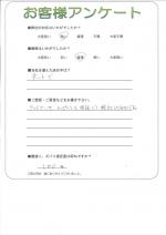 京都府木津川市 U様