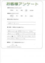 兵庫県西宮市 N様