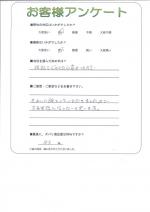 滋賀県彦根市 T様