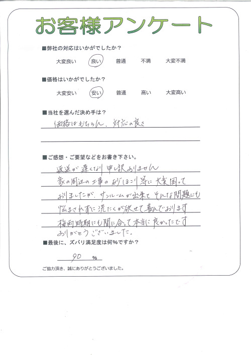 工事の感想を聞かせてください。