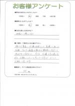 奈良県奈良市 T様