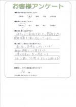 兵庫県淡路市 S様