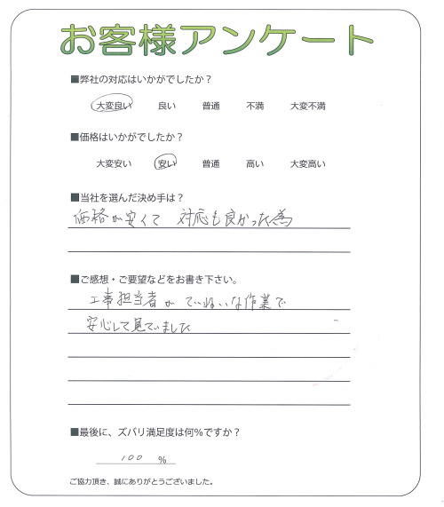 大阪府吹田市 T様