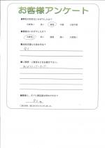大阪府堺市 A様