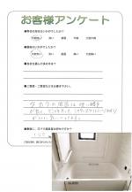 大阪府大阪市 A様