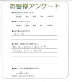 和歌山県和歌山市 S様