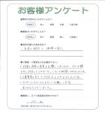 滋賀県野洲市 T様