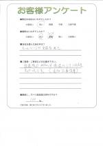 大阪府羽曳野市 A様