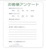 大阪府四條畷市 Y様
