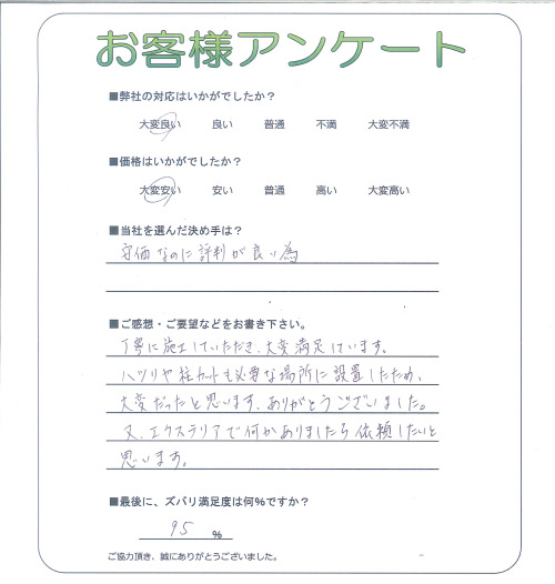 工事の感想を聞かせてください。
