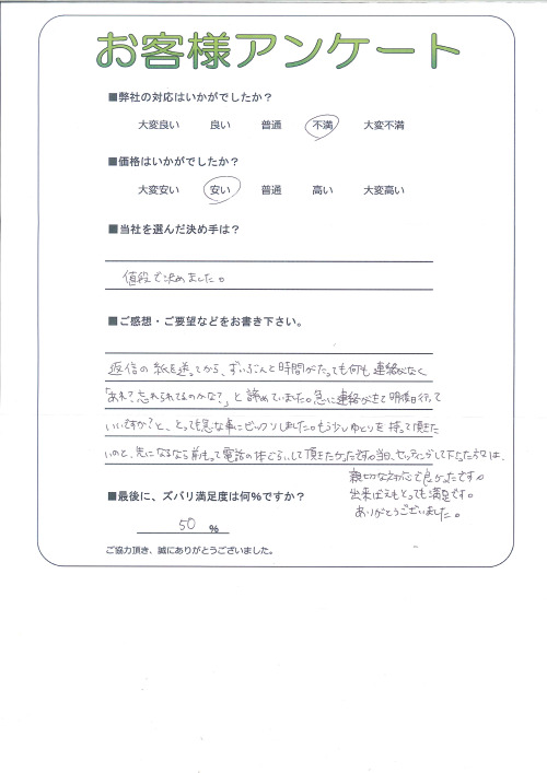 工事の感想を聞かせてください。