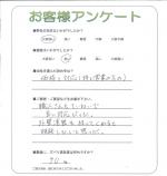 大阪府大阪市平野区 Y様