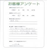 滋賀県犬上郡多賀町 I様