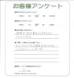 滋賀県高島市 O様