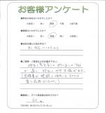大阪府高石市 S様