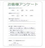 滋賀県守山市 H様