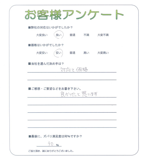 大阪府豊中市 M様