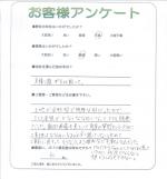 大阪府交野市 M様