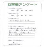 兵庫県神戸市垂水区 I様